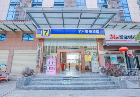 7 Days Inn Wuhan Jiangxia Century Plaza Branch Hotel in Wuhan