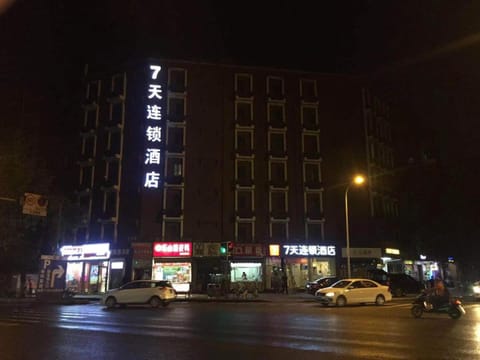 7Days Inn Chengdu Wuhou Temple Jinli Orthopedic Hospital Subway Station Branch Hotel in Chengdu