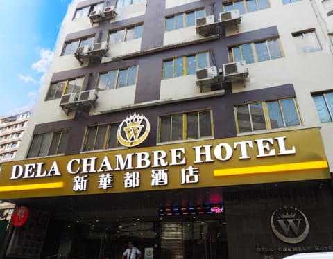 Dela Chambre Hotel Hôtel in Manila City