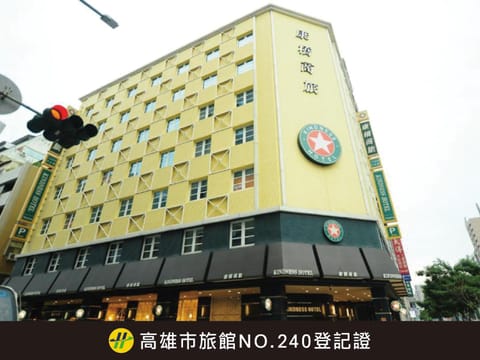 Kindness Hotel - Jhong Jheng Hôtel in Kaohsiung