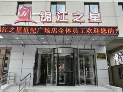Jinjiang Inn Yingkou Port Authority Bayuquan Century Plaza Hotel in Liaoning