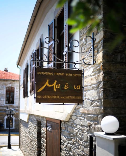Marelia hotel Hotel in Halkidiki