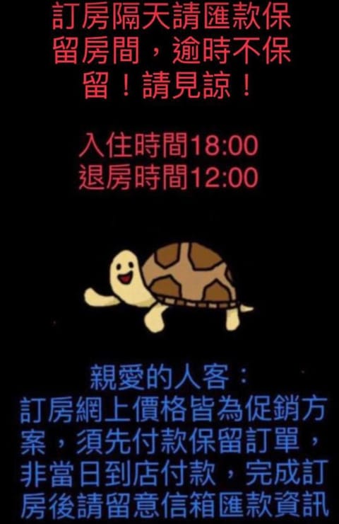 Art Turtle Vacation rental in Fujian