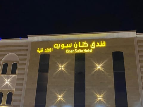 فندق كنان سويت Hotel in Medina
