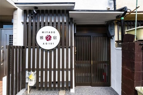 雅宿AO101 Haus in Osaka