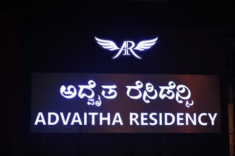 ADVAITHA RESIDENCY Hotel in Mysuru