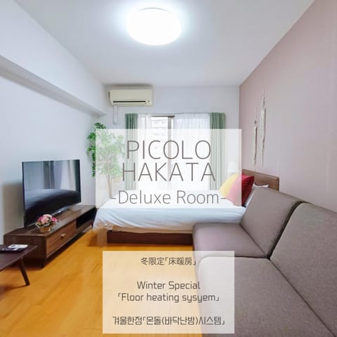 Picolo Hakata Eigentumswohnung in Fukuoka