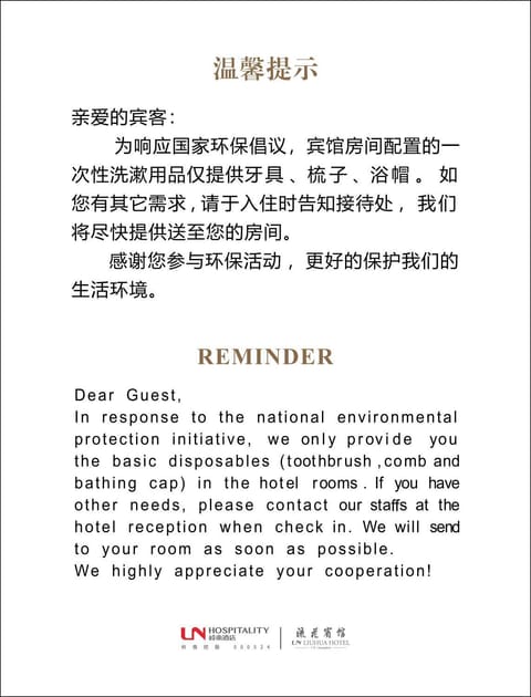 Liuhua Hotel Hotel in Guangzhou
