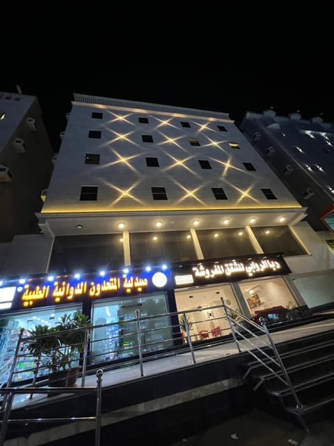 ربا الروابي للشقق الفندقية Appartement-Hotel in Jeddah