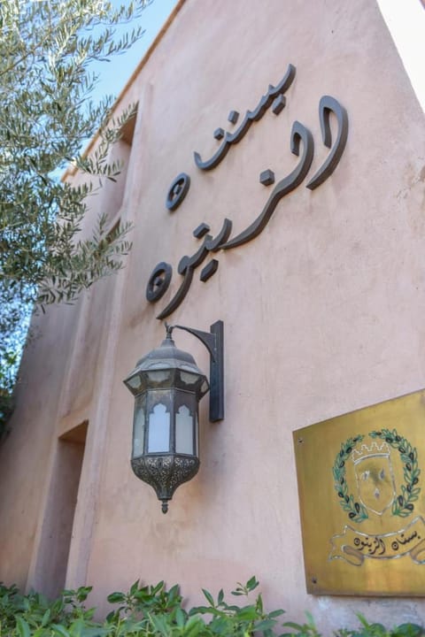 Le Clos des Oliviers Villa in Marrakesh-Safi