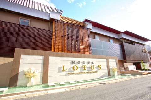 Hotel & Spa Lotus (Adult Only) Hôtel in Kyoto