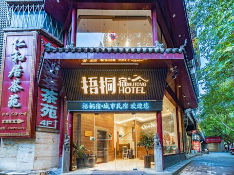 Wutong ins Designer Hotel Hotel in Xian