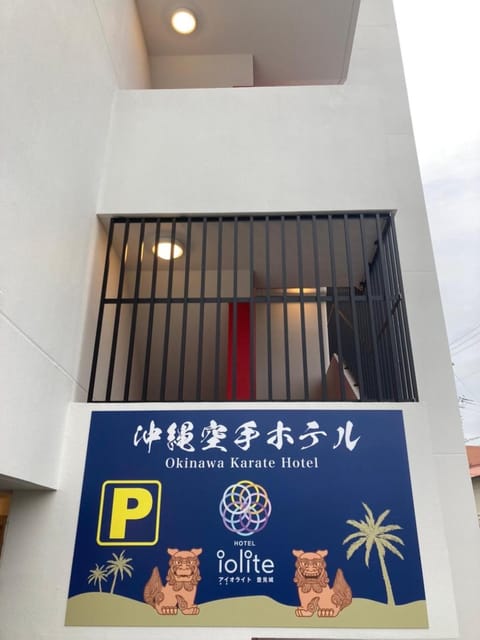沖縄空手ホテル アイオライト豊見城 Eigentumswohnung in Naha