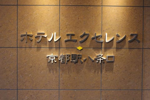 Facade/entrance, Logo/Certificate/Sign