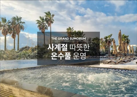 The Grand Sumorum Hotel in South Korea