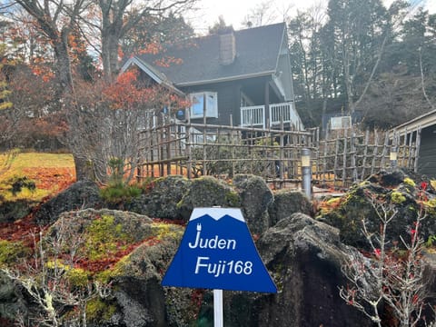 山中湖湖畔高級ログハウス 充電富士168 House in Shizuoka Prefecture