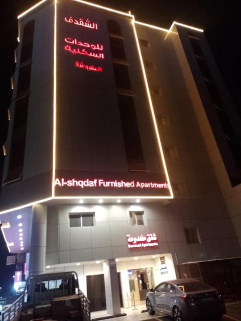 الشقدف للشقق المخدومة Hotel in Jeddah
