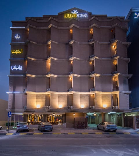 Al Muhaidb Residence Al Khobar Hôtel in Al Khobar