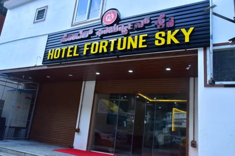 hotel fortune sky Hotel in Bengaluru