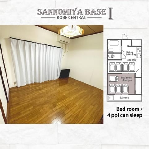8名まで宿泊可能！　交通至便！　Sannomiya Base1 Condo in Kobe