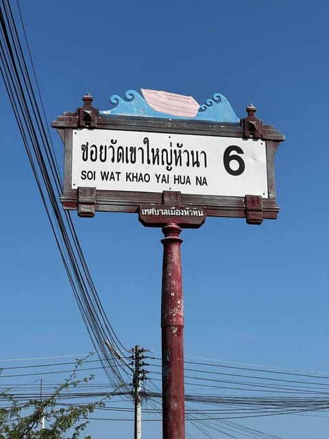 Private Pool-Villa Baan Roth, Gated community 24/7 Villa in Nong Kae