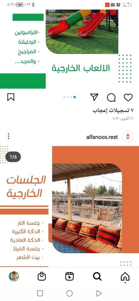 استراحة الفانوس Campground/ 
RV Resort in Abu Dhabi